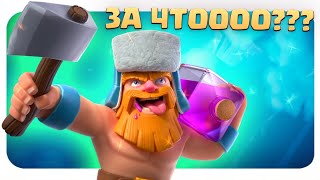 ✴️ Опять наигрался големом навсегда / Clash Royale