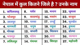 नेपाल में कुल कितने जिले हैं उनके नाम / Nepal me kitne jile hai / How many districts in nepal screenshot 5