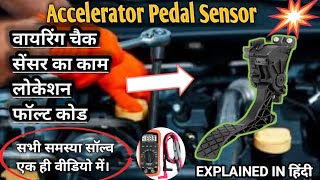 P2127 P2122 P2123 P2124 P2125 P2126 P1120 P0122 P0123 P0222 P0223 Accelerator Pedal Position Sensor