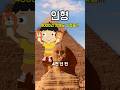 4000년 전 아이들도 인형을 안고 잤다고?! 😱