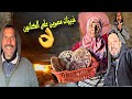 صباح جميل فالبادية جيت على غفلة وصدماتني جدة بهد شي لي لقيتها موجدة روتين مرأة القروية المكافحة صباح جميل فالبادية جيت على غفلة وصدماتني جدة بهد شي لي لقيتها موجدة روتين مرأة القروية المكافحة