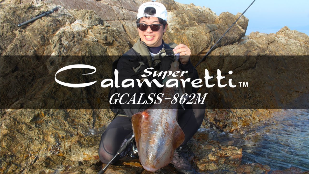 エギング】スーパーカラマレッティー GCALSS-862M 春の沖磯で実釣