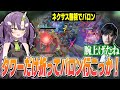 【lol】ゲームエンドの状況でバロンに行くというマクロを見せつける天ノ川ねるチーム