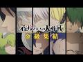 TVアニメ『夜桜さんちの大作戦』金級(ゴールドランク)紹介PV|新キャラクター解禁 #アニメ夜桜さん