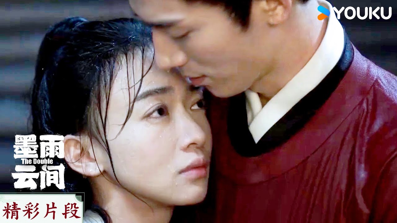 EP17：差點把持不住？姜梨雨中醉酒誇肅國公好看還撲進他懷裡！ | 墨雨雲間 The Double  | 吳謹言 / 王星越 | 古裝愛情 | 優酷台灣 YOUKU TAIWAN
