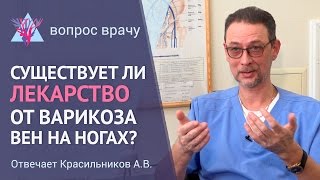 видео Лечение варикоза спортом: как эффективнее?