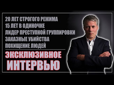 ХЛАДНОКРОВНЫЙ УБИЙЦА И ЛИДЕР ОПГ / ИЗ ЗВЕРЯ В ЧЕЛОВЕКА / САША МОРОЗ