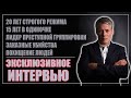 ХЛАДНОКРОВНЫЙ УБИЙЦА И ЛИДЕР ОПГ / ИЗ ЗВЕРЯ В ЧЕЛОВЕКА / САША МОРОЗ