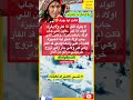 لا يغرك المال اذا…وصاتني جدة 👵 #قالو_ناس_زمان #امثال_و_حِكَم #short #اكسبلور #reels