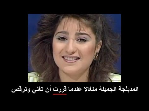 منغالا مدبلجة مشاركة في برنامج مسرح النجوم 