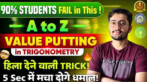 🔥A to Z VALUE PUTTING in TRIGONOMETRY | One Shot | SSC CGL, CHSL, MTS, CPO| Viren Sir | Unlocked SSC