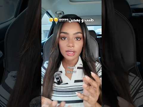 تتفقو ولا لأ؟🤔