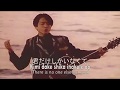 True love   fumiya fuji  karaoke  left