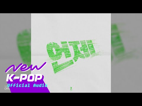 FOLK UNJE 언제 Read Your Mind 눈치만 보다