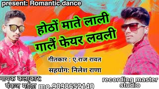 Hot Upar Lali Gal Upar Fairan Lovely !! Pankaj Maida New Timli Gafuli Song !!  2020 DJ Gujarati Song