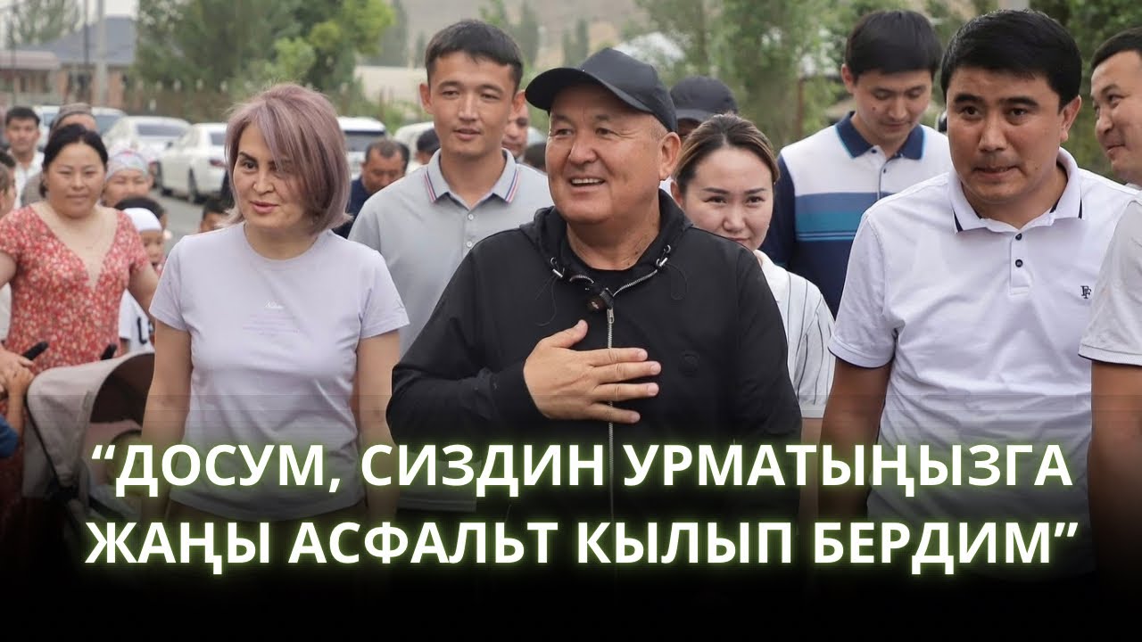 ОШ МЭРИЯСЫ ЭДЕЛЬВЕЙС ДАЧАСЫНА ЖАҢЫ ЖОЛ САЛЫП БЕРДИ