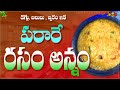 Rasam rice            food express