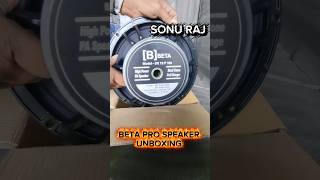 DJ NEW SPEAKER UNBOXING #dj #remix #song #newmusic #sonuraj #स्पीकर #12inchspeaker #speaker #repair