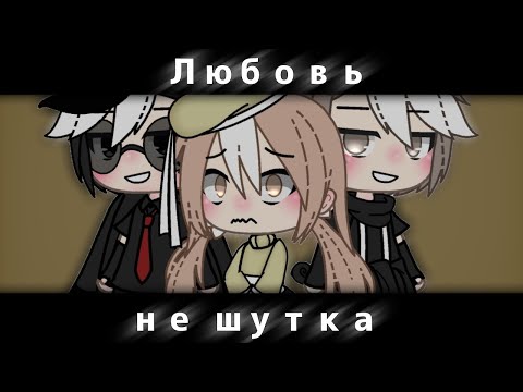 ОЗВУЧКА МИНИ ФИЛЬМА \