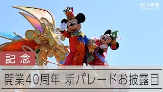 値下げ交渉不可!!!!!!!!入手困難 東京ディズニーリゾート40周年限定 4959241784261_1_2.jpg?downsize