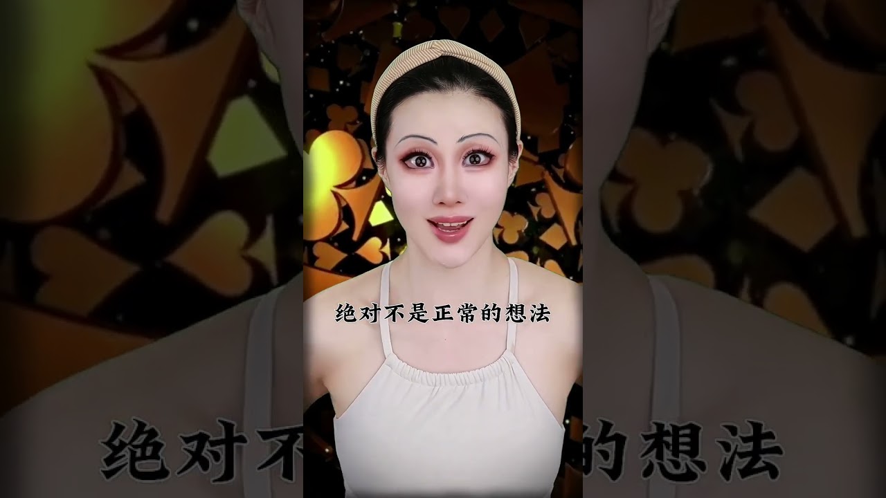 游戏就是越疯狂越有趣，生命中总有一些事需要疯狂 #狂赌之渊 #蛇喰梦子 #仿妆 #是初九啊 #shorts