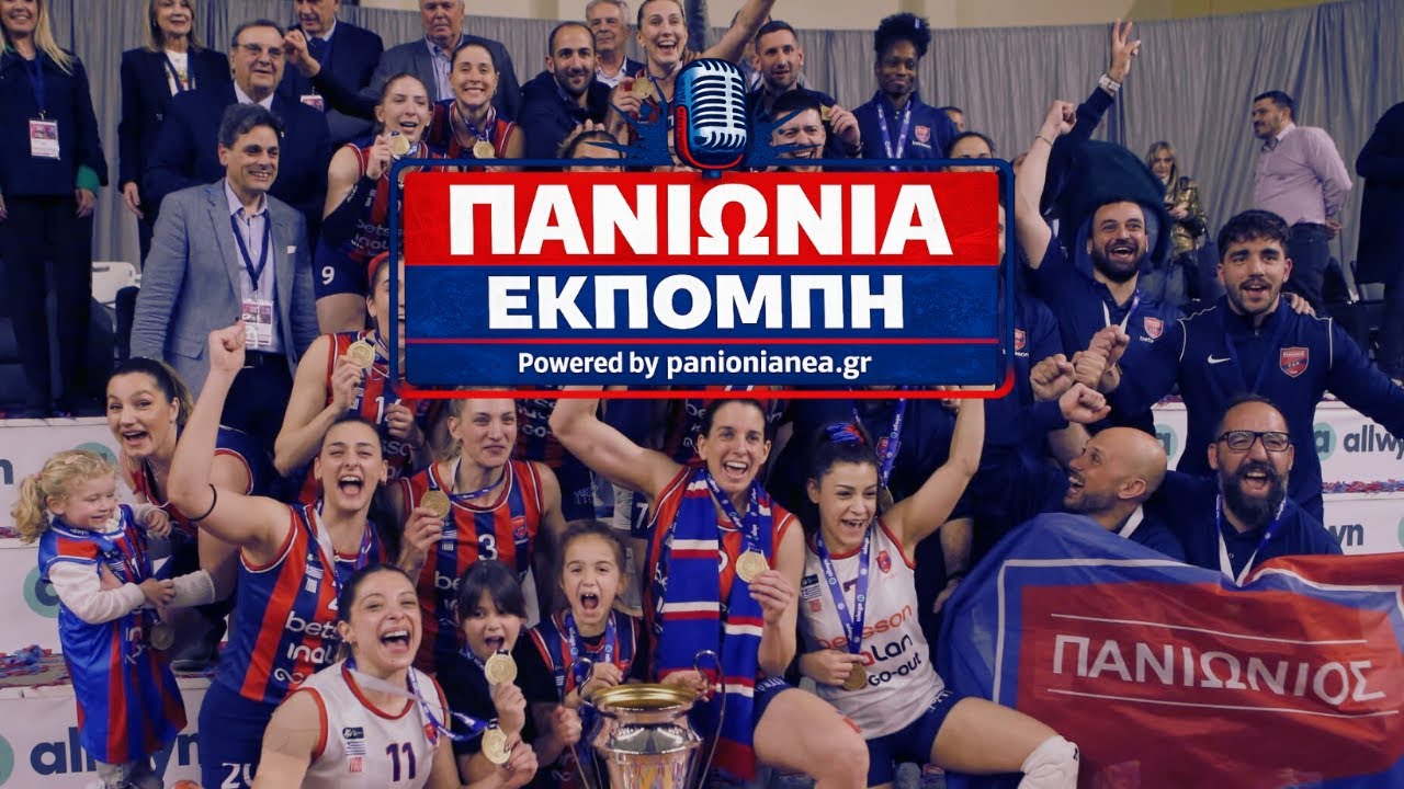 Panionianea TV: LIVE Πανιώνια Εκπομπή (09/03/26)