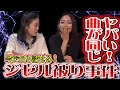【真相激白】中野友加里と安藤美姫 ライバル同士がまさかの曲被り 今明かされる当時の心境とは?