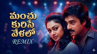 Manchu Kurise Velalo  Abhinandana 1988  Telugu Remix Version  Ilaiyaraaja Melody
