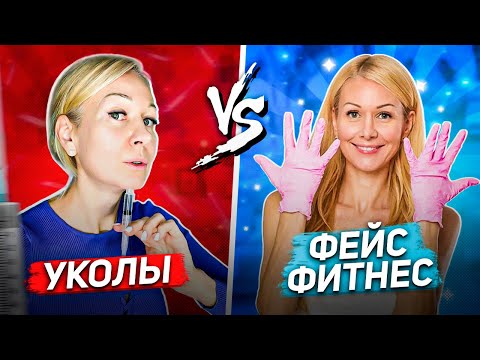 Уколы для лица и что за этим стоит. Запись прямого эфира