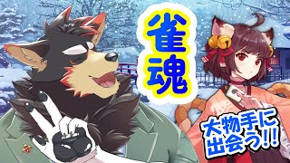 【MahjongSoul/雀魂/麻雀#128】初見歓迎！東風３麻の友人戦を楽しもう！【ジュージュー/Vtuber】#雀魂 #MahjongSoul #live