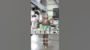 Difference between ground rail and cantiliever welding robot #weldingrobot