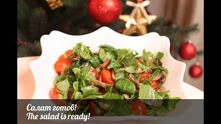 Салат с помидорами черри и шампиньонами/ Cherry tomato and mushroom salad Салат с помидорами черри и шампиньонами/ Cherry tomato and mushroom salad