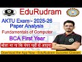 Fundamentals of Computer || Paper Analysis || BCA First Year || #edurudram #foc #bca #aktuexam #aktu