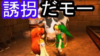 ゼルダの伝説 34 ぎゃー 防衛失敗 牛とロマニーが宇宙人みたいなやつに誘拐 ゼルダの伝説ムジュラの仮面を三浦tvが実況 The Legend Of Zelda 3ds 任天堂 Youtube