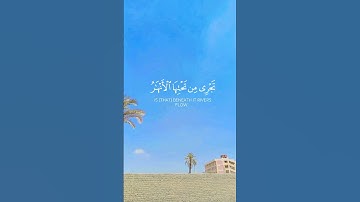 قران الكريم #قران_كريم #صلوا_على_النبي #أن_الله_وملائكتة_يصلون_على_النبي #اكسبلور
