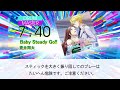 【DTXMania】Baby Steady Go!!/蒼井翔太 『乙女ゲームの破滅フラグしかない悪役令嬢に転生してしまった... ~波乱を呼ぶ海賊~』OP