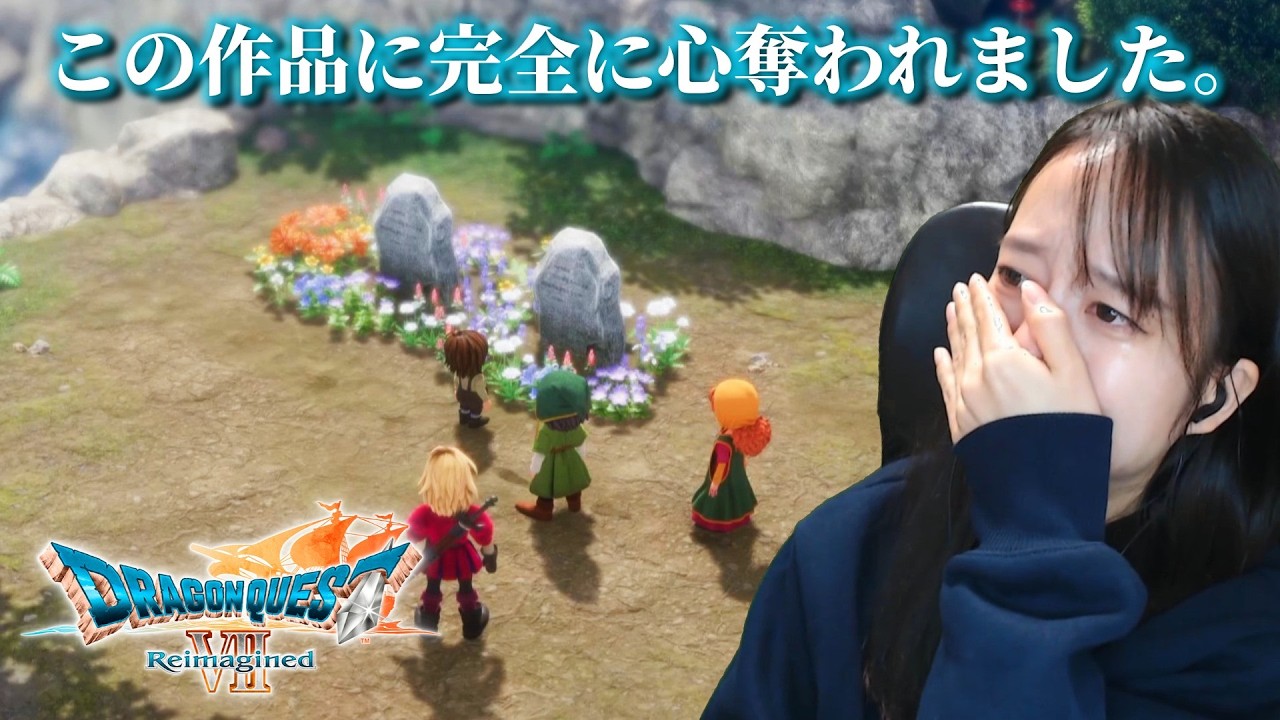 【涙腺崩壊】これが『序盤』に見る物語だなんて、信じられません【ドラゴンクエストⅦ Reimagined】【DQⅦ】#2
