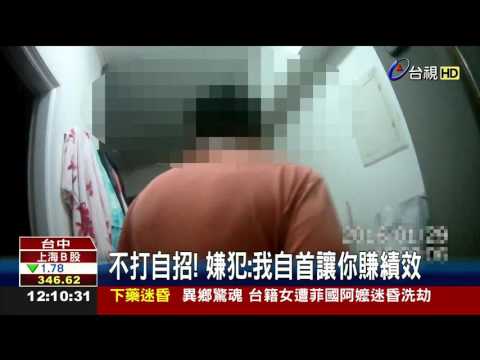 自投羅網!通緝犯發酒瘋警獲報逮人