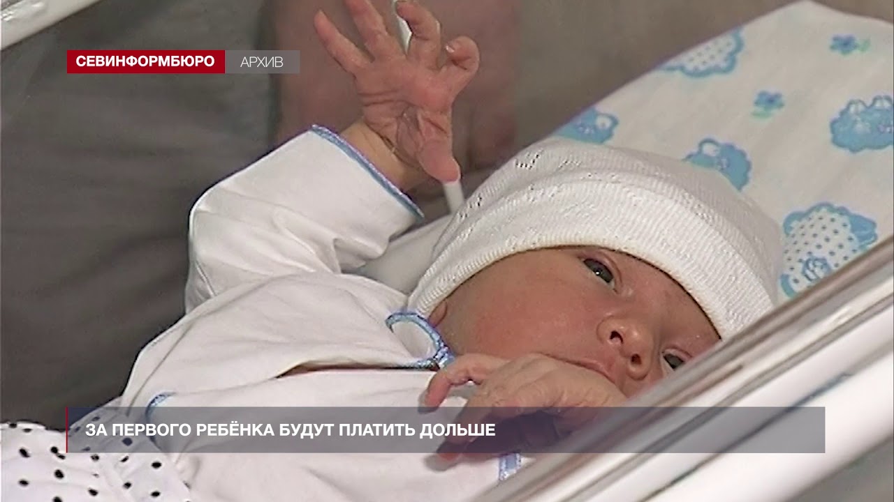 Список хронических заболеваний для выплаты за питание. Опережающая выплата пособия на ребенка. Севастополь для детей. Детские выплаты севастополя. Детские выплаты севастополя.