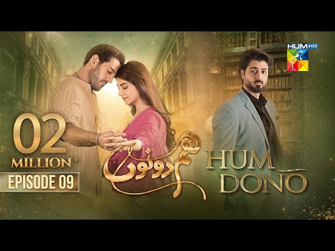 Hum Dono -