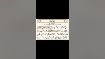 سورة الهمزة مكتوبة - القارئ محمد اللحيدان - القرآن الكريم بصوت جميل
