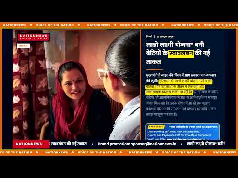 लाडो लक्ष्मी योजना" बनी बेटियों के स्वावलंबन की नई ताकत