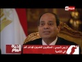 الحياة اليوم الرئيس السيسي لـ المصريين انا مش هشتغل لوحدي دى بلدنا كلنا