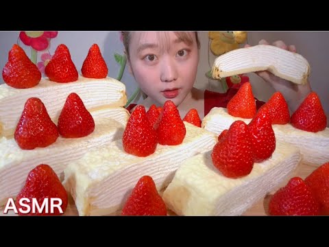 ASMR 苺ミルクレープ Crepe Cake 크레이프 케이크【咀嚼音/大食い/Mukbang/Eating Sounds】