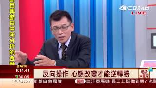 丁超(林世育)-0819 短空中空長空 市場全面失控∣超級大贏家∣三立財經台CH88