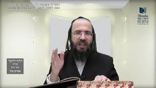 הדף היומי באידיש מסכת תמיד דף ג