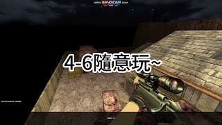 CSO 4-6隨意玩~~#CSO