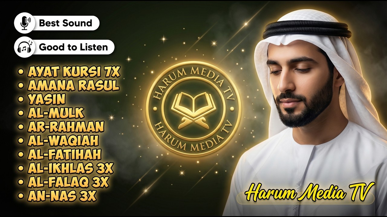 心に響く美しいクルアーン朗読 | 魂を癒す感動のティラワ