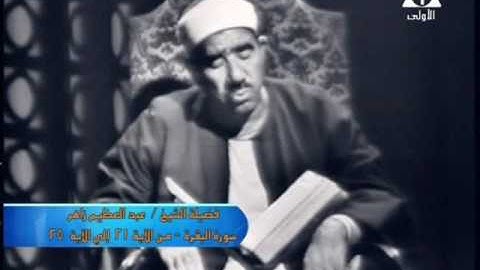 فضيلة الشيخ عبد العظيم زاهر  في تلاوة قرآن المغرب يوم السبت  22  رمضان 1438 هـ   الموافق 17 6 2017 م