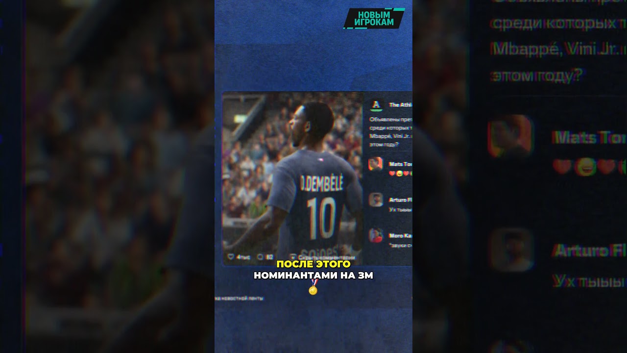 кто возьмет Золотой Мяч по мнению FC 25